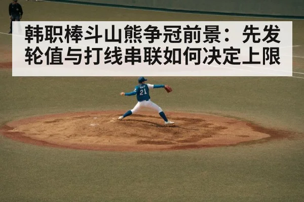 baseball pitcher throwing（bwin）